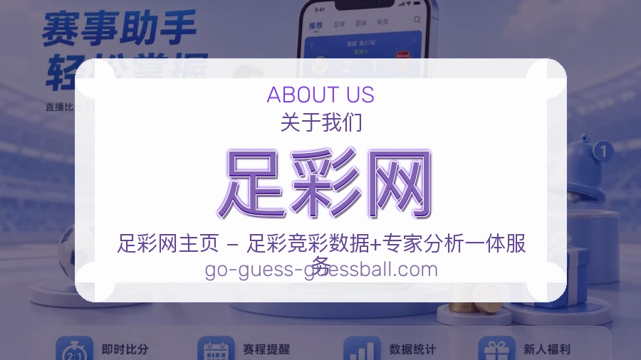足彩网热门运动服务范围